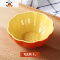 单个西瓜碗陶瓷可爱卡通碗好看的家用吃饭碗碟套装学生泡面碗餐具 敬平 南瓜碗[12.5cm]