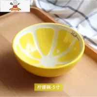单个西瓜碗陶瓷可爱卡通碗好看的家用吃饭碗碟套装学生泡面碗餐具 敬平 柠檬碗[13cm]