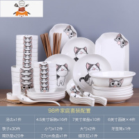 家用件碗碟套装陶瓷盘子菜盘汤碗大号碗筷组合简约餐具单个 敬平 猫 98件配汤古送2味碟