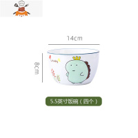 小恐龙款儿童碗陶瓷餐具儿童餐具碗筷饭盘水杯碗家用碗碟套装盘子 敬平 小恐龙5.5英寸碗4个