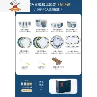 日式碗碟套装家用创意陶瓷碗北欧碗筷盘子餐具套装碗盘饭碗组合 敬平 布纹系列--混色10人食56件套{汤碗配置}