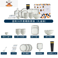 日式陶瓷碗碟套装家用创意简约网红ins竖纹吃饭碗盘组合碗筷餐具 敬平 蓝和36件套精致套装(礼盒装)