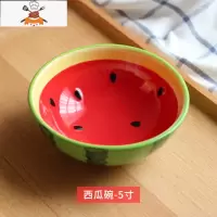 日式餐具水果西瓜陶瓷碗碟套装家用可爱创意个性单个吃饭碗盘勺子 敬平 西瓜(5寸米饭碗)13cm