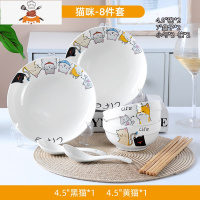 景德镇陶瓷碗米饭碗2-6人食餐具组合盘子碗碟套装吃饭碗汤碗鱼盘 敬平 8件-2碗2盘2勺2筷