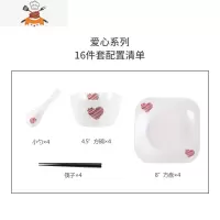 碗碟套装家用创意组合米饭碗方形日式碗筷盘子简约骨瓷陶瓷餐具 敬平 爱心款16件套 4碗4勺4盘4筷