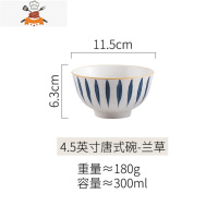 碗碟套装家用日式餐具创意网红陶瓷碗盘套装筷组合米饭碗吃饭小碗 敬平 唐式碗4.5英寸 兰草1个装