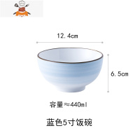 网红陶瓷吃饭碗泡面碗汤碗 家用菜盘碟子盘子可爱ins碗碟餐具套装 敬平 蓝色曼丽5寸碗