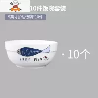 10 15个装景德镇家用米饭碗陶瓷碗单个吃饭碗餐具套装碗盘小汤碗 敬平 10个5英寸碗 比目鱼