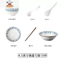 18件碗碟套装 家用日式创意INS风网红餐具碗盘碟子面碗饭碗汤碗筷 敬平 新千叶2碗2盘2勺2筷1汤碗1大勺