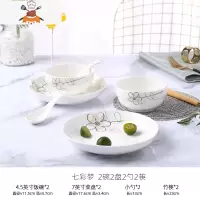 2-4人用碗碟套装 家用24件陶瓷餐具情侣套装创意碗盘筷子勺子套装 敬平 七彩 2碗2盘2勺2筷