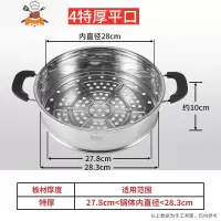 304加厚大口径不锈钢蒸格蒸锅笼蒸盘蒸架蒸屉炒锅篦子可叠加 敬平