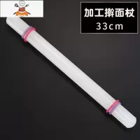 不粘擀面杖防粘不沾压面棍家用饺子皮擀面棍檊面棒翻糖烘焙工具 敬平 加长不沾擀面杖(33cm)