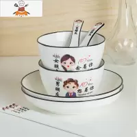 亲子碗情侣碗家庭碗碟套装家用组合家庭碗区分专人专用吃饭陶瓷碗 敬平 (男朋友,女朋友)2碗2盘2勺