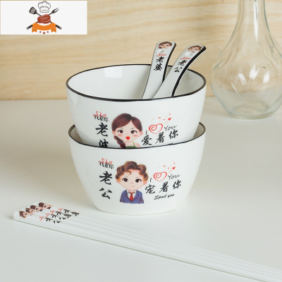 亲子碗情侣碗家庭碗碟套装家用组合家庭碗区分专人专用吃饭陶瓷碗 敬平 (老公,老婆)2碗2勺2筷子