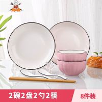 日式2人情侣碗碟套装家用陶瓷北欧简约创意单个碗筷组合面碗餐具 敬平 2碗2盘2勺2筷(南瓜粉)