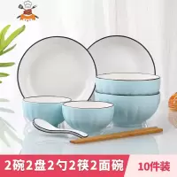 日式2人情侣碗碟套装家用陶瓷北欧简约创意单个碗筷组合面碗餐具 敬平 2碗2盘2勺2筷2面碗(南瓜蓝)