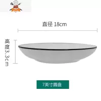 日式个性碗碟套装6个装家用白瓷碗黑边圆碗菜盘深盘简约陶瓷餐具 敬平 7英寸黑线圆盘4支装