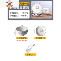 精品碗碟套装饭碗家用盘子菜盘北欧陶瓷餐具汤碗骨瓷碗筷组合送礼 敬平 2碗2圆盘2勺送2筷 月桂叶