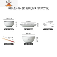 家用4-10人碗碟套装 北欧ins网红创意个性餐具套装学生饭碗盘组合 敬平 水滴纹18件配2面碗[9.5英寸方盘]
