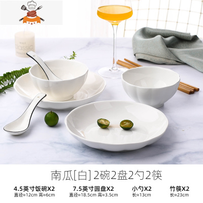 创意日式陶瓷餐具 2-6人用碗碟套装 家用饭碗盘子组合情侣套装 敬平 南瓜白2碗2盘2勺2筷