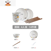 碗碟套装家用碗组合创意个性吃饭碗日式陶瓷简约北欧盘子碗筷餐具 敬平 圆款14件套 四人家庭套装