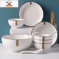 创意陶瓷碗碟套装 ins风简约碗盘子网红餐具个性家用吃饭碗筷组合 敬平 山田4碗2盘1汤碗1汤勺送4勺4筷