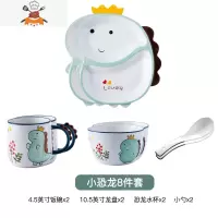 小儿童碗陶瓷可爱餐具套装宝宝碗盘碗碟套装家用碗家用 敬平 小恐龙8件套