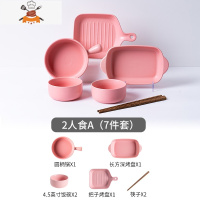 陶瓷碗碟套装一人食餐具单人网红碗筷情侣双人用碗盘组合一套家用 敬平 2人食 A(7件套 粉红色)