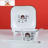 碗碟套装一人食家用陶瓷碗盘碗勺碗筷单人一套碗宿舍用学生 敬平 妹妹(1碗1盘1勺1筷子)