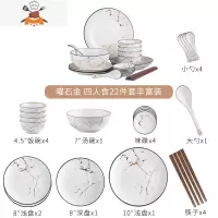 碗筷套装家用北欧ins 风轻奢现代大理石餐具日式网红碗盘组合碗碟 敬平 曜石金22件套丰富装(不含礼盒)