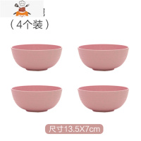 小麦秸秆碗盘套装碗碟8件套家用小碗创意个性碗4件套盘子饭碗碟子 敬平 粉色碗4个装