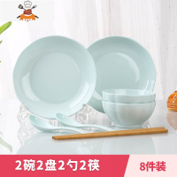 日式2人情侣碗碟套装家用陶瓷北欧简约创意单个碗筷组合面碗餐具 敬平 2碗2盘2勺2筷(南瓜青)