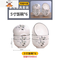 精品碗碟套装饭碗家用盘子菜盘北欧陶瓷餐具汤碗骨瓷碗筷组合送礼 敬平 6圆碗(月桂叶)
