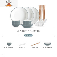 北欧餐具套装网红ins简约碗碟套装家用陶瓷创意情侣碗筷盘子组合 敬平 四人套件A(16件套)