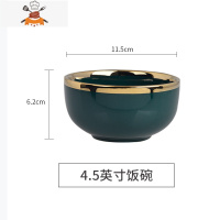 北欧陶瓷碗碟套装创意个性家用祖母绿轻奢家庭装碗盘碗筷饭碗餐具 敬平 2个装祖母绿4.5寸饭碗