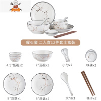 碗筷套装家用北欧ins 风轻奢现代大理石餐具日式网红碗盘组合碗碟 敬平 曜石金12件套丰富装(不含礼盒)