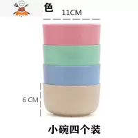 小麦秸秆碗碟套装家用小碗食品级筷勺碗盘子饭碗大碗筷子日式餐具 敬平 小麦碗11cm[四个装]