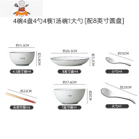 家用4-10人碗碟套装 北欧ins网红创意个性餐具套装学生饭碗盘组合 敬平 水滴纹18件配汤碗[8英寸盘]