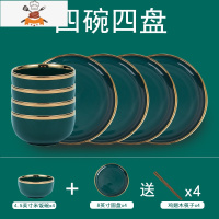 北欧陶瓷碗碟套装创意个性家用祖母绿轻奢家庭装碗盘碗筷饭碗餐具 敬平 祖母绿4碗+4个8寸盘送木筷子