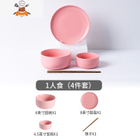 陶瓷碗碟套装一人食餐具单人网红碗筷情侣双人用碗盘组合一套家用 敬平 一人食(4件套 粉红色)