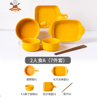 陶瓷碗碟套装一人食餐具单人网红碗筷情侣双人用碗盘组合一套家用 敬平 2人食 A(7件套 桔黄色)
