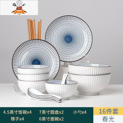 碗碟套装 家用日式简约陶瓷条纹餐具釉下彩网红创意碗筷汤碗组合 敬平 山田春光 16件配面碗