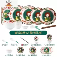 卡通创意碗碟套装日式家用陶瓷米饭碗盘组合装可爱个性烤盘餐具 敬平 童话森林-4人食21件套 12件