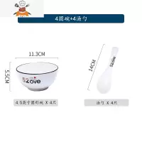 情侣碗碟套装北欧家用饭碗创意轻奢陶瓷餐具520爱心菜盘碗筷勺子 敬平 4圆碗+4汤勺