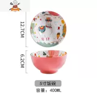 驼餐具套装碗可爱陶瓷家用盘面碗汤碗饭碗北欧瓷碗套装家用碗盘 敬平 5英寸碗
