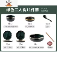 北欧ins碗碟套装家用网红碗盘碗筷组合创意轻奢金边陶瓷餐具 敬平 祖母绿系列-两人套装 11件套