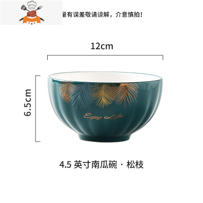 创意碗碟套装 网红ins风轻奢吃饭碗盘子组合北欧餐具家用4人 敬平 4.5英寸松枝南瓜碗10个