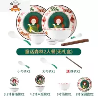 卡通创意碗碟套装日式家用陶瓷米饭碗盘组合装可爱个性烤盘餐具 敬平 童话森林-2人食12件套 12件