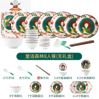卡通创意碗碟套装日式家用陶瓷米饭碗盘组合装可爱个性烤盘餐具 敬平 童话森林-8人食43件套 12件