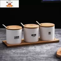 陶瓷调料盒套装家用厨房调味罐盐糖鸡精辣椒调味瓶罐收纳盒三件套 敬平